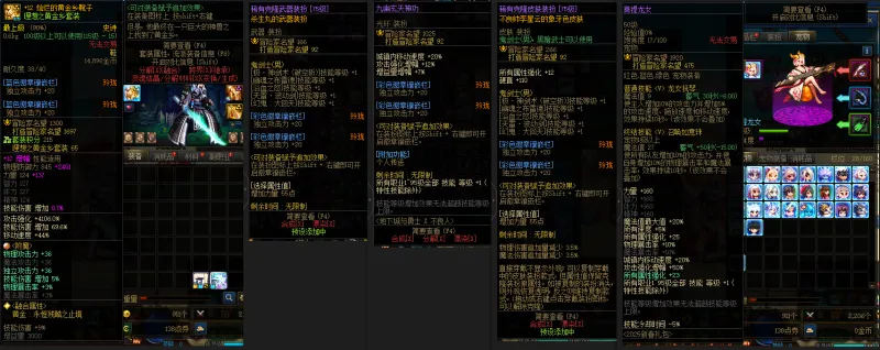 DNFJU39996DNF端游账号详情图10