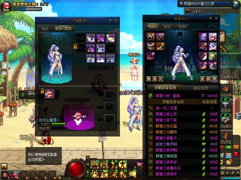 DNFJU39998DNF端游账号详情图8