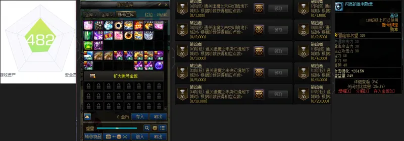 DNFJU310000DNF端游账号详情图2