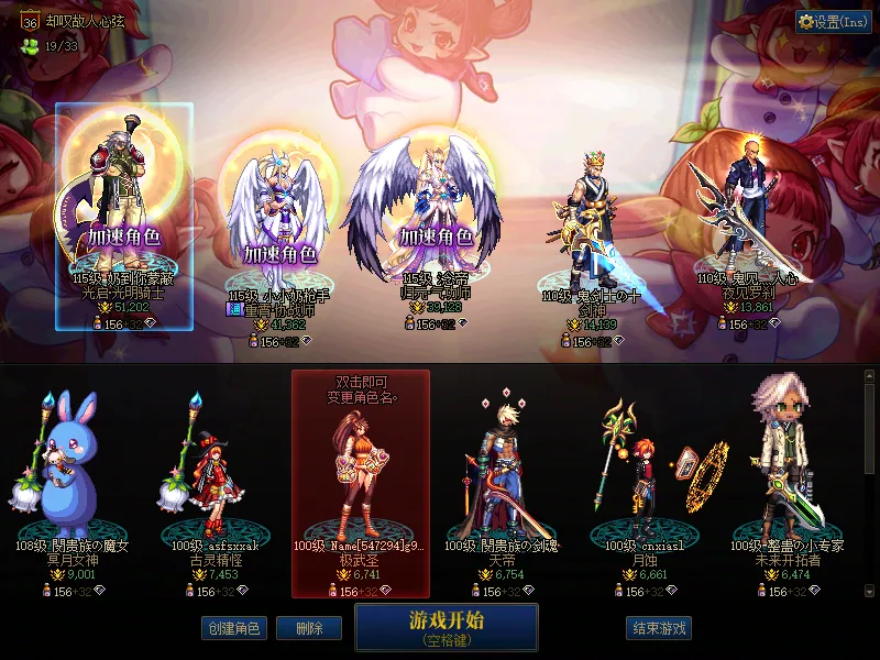 DNFJU310000DNF端游账号详情图1