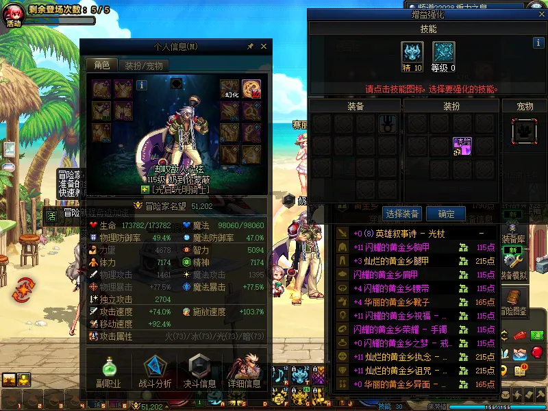 DNFJU310000DNF端游账号详情图3