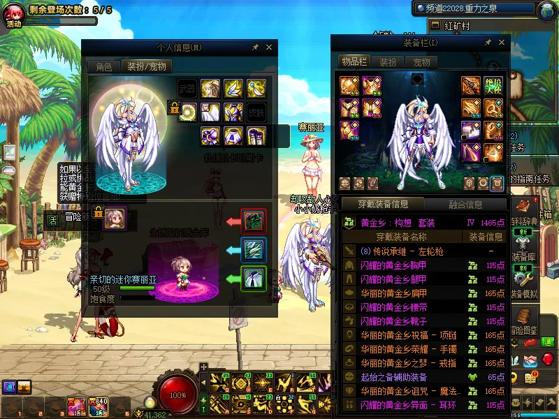 DNFJU310000DNF端游账号详情图5