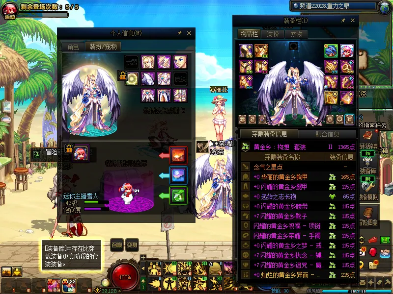 DNFJU310000DNF端游账号详情图6