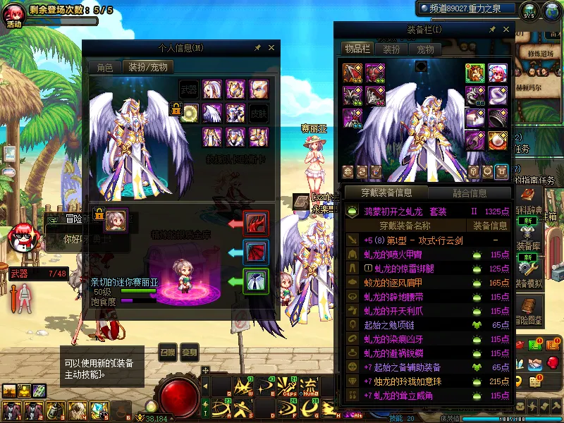 DNFJU310004DNF端游账号详情图5