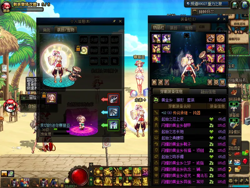 DNFJU310004DNF端游账号详情图6