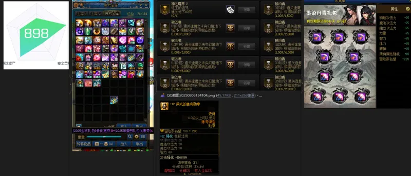DNFJU310007DNF端游账号详情图2