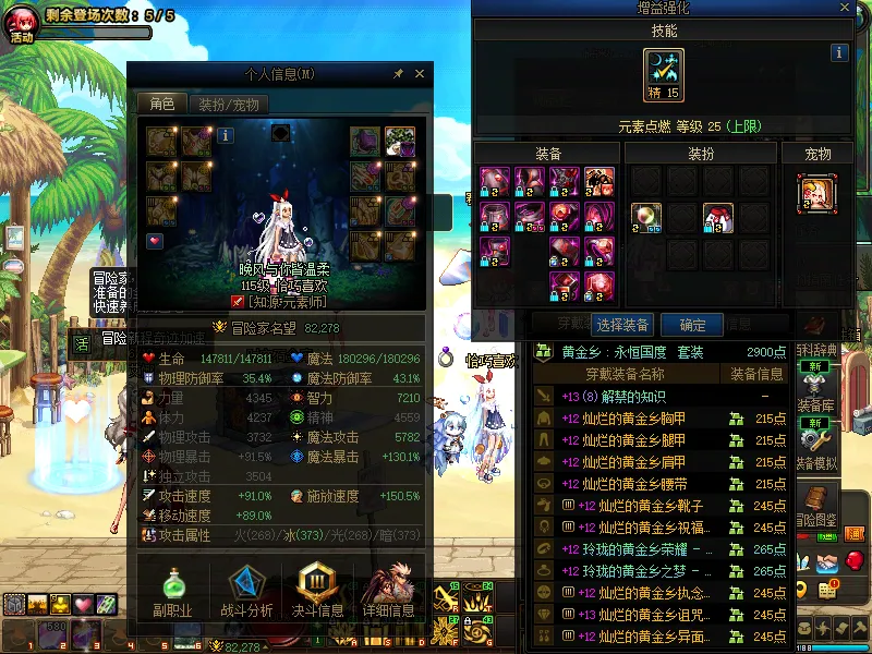 DNFJU310007DNF端游账号详情图3