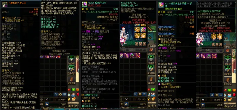 DNFJU310007DNF端游账号详情图5