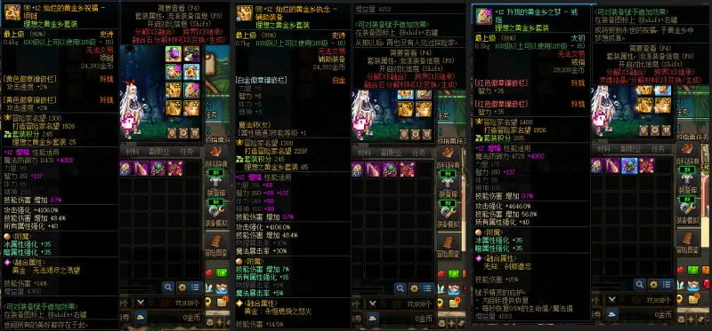 DNFJU310007DNF端游账号详情图6