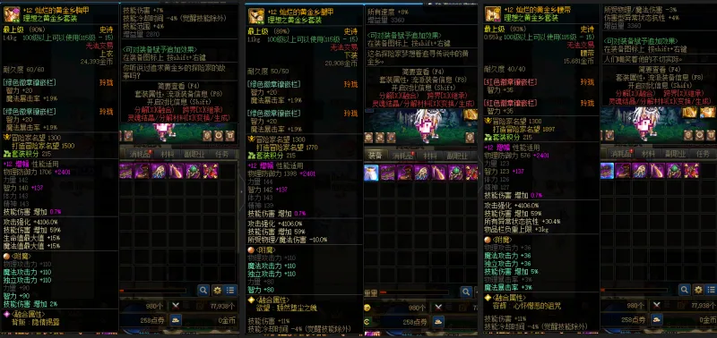 DNFJU310007DNF端游账号详情图8