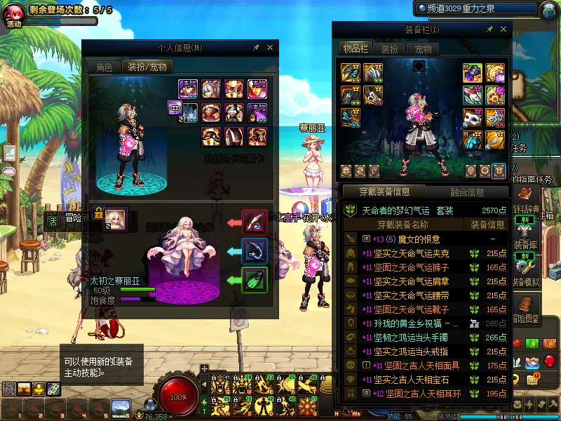 DNFJU310007DNF端游账号详情图15