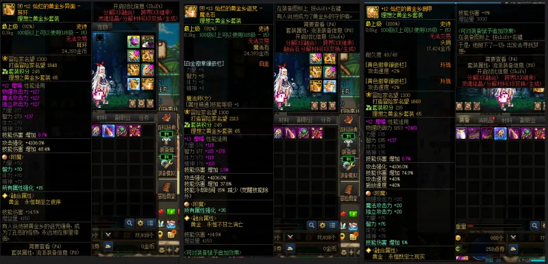 DNFJU310007DNF端游账号详情图7