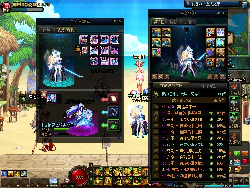DNFJU310007DNF端游账号详情图12