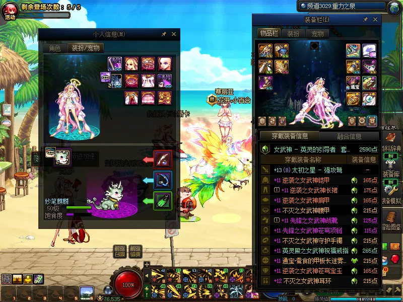 DNFJU310007DNF端游账号详情图14