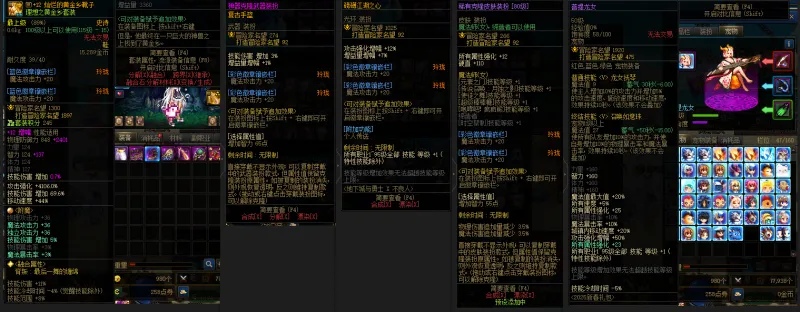 DNFJU310007DNF端游账号详情图9