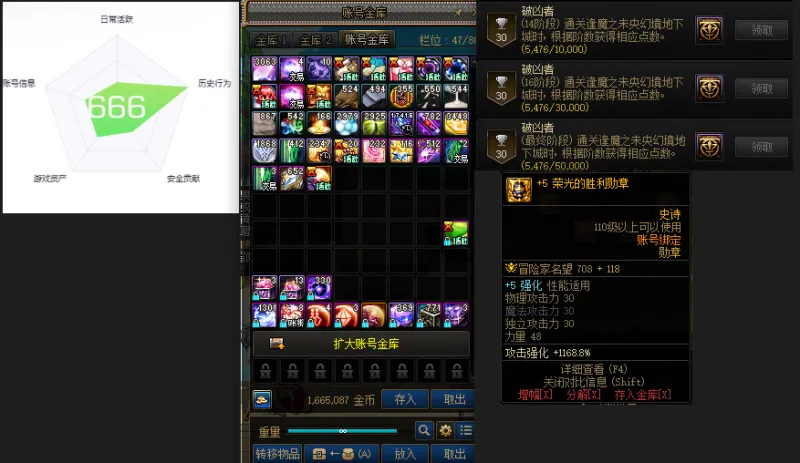 DNFJU310012DNF端游账号详情图3