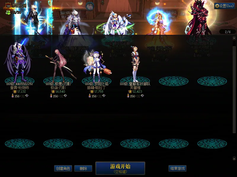 DNFJU310012DNF端游账号详情图2