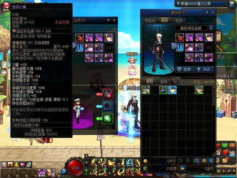 DNFJU310012DNF端游账号详情图5