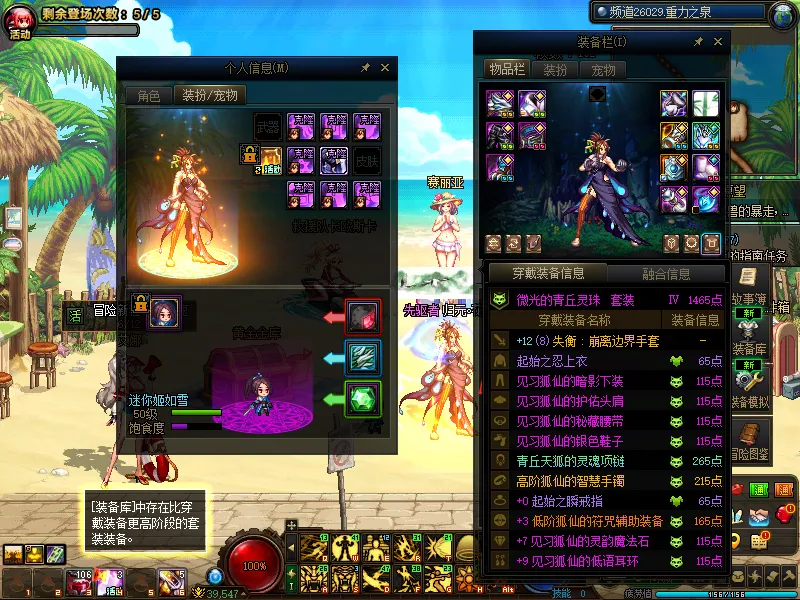 DNFJU310012DNF端游账号详情图8