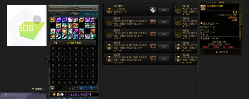 DNFJU310014DNF端游账号详情图2