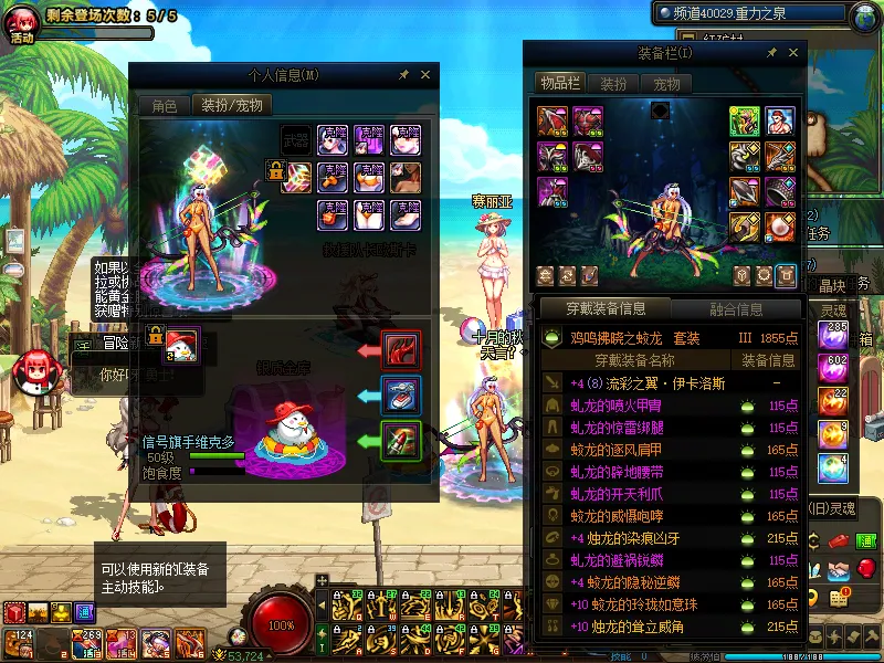 DNFJU310014DNF端游账号详情图6