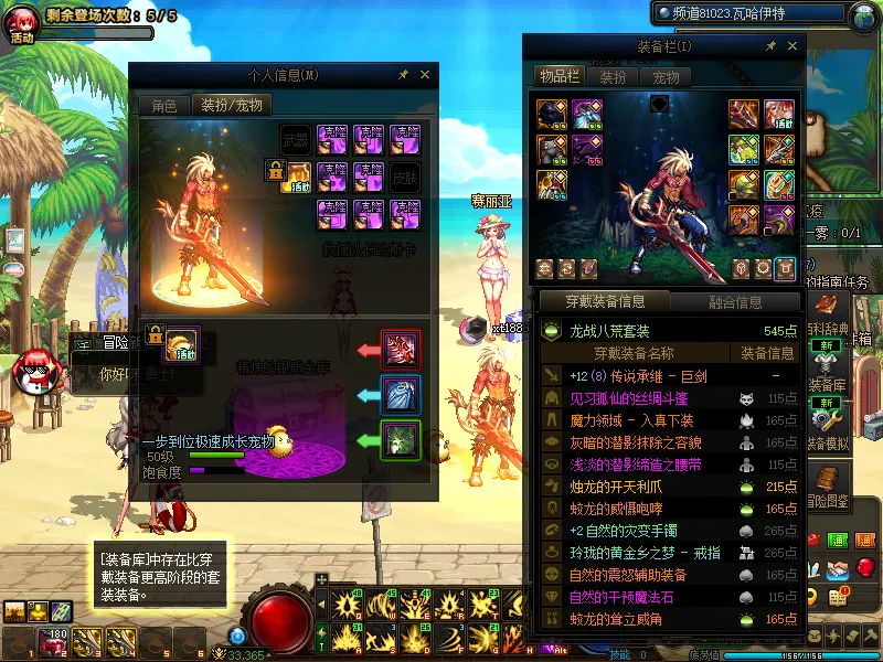 DNFJU310014DNF端游账号详情图13