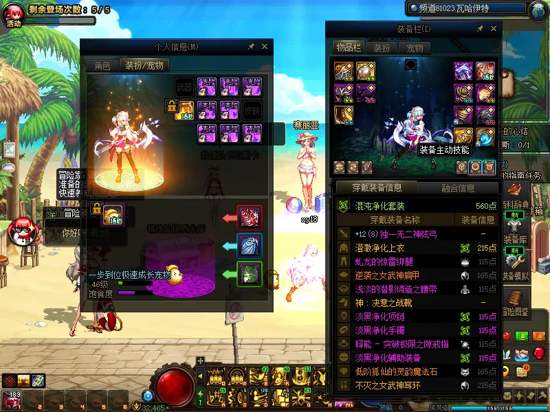 DNFJU310014DNF端游账号详情图10