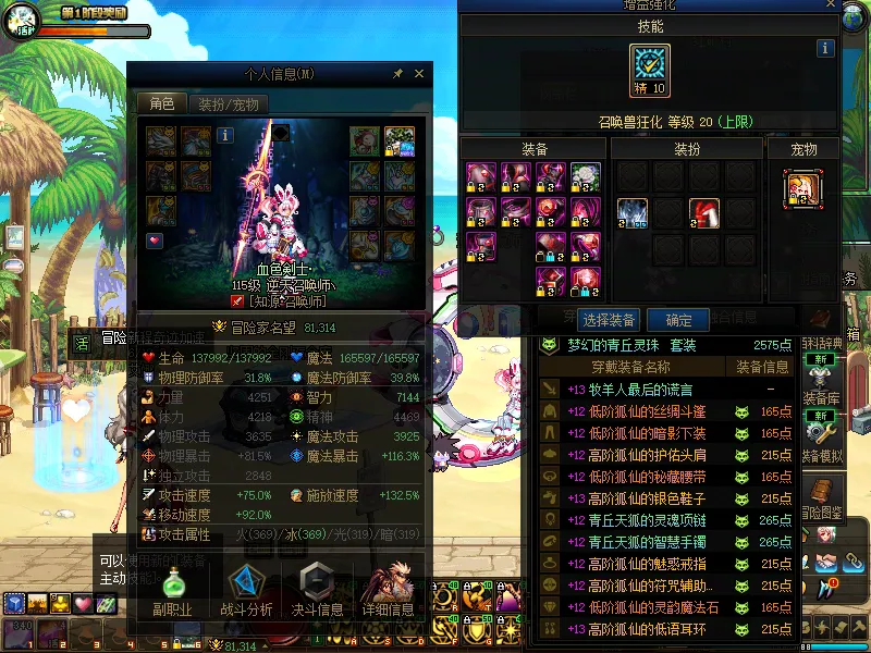 DNFJU310024DNF端游账号详情图5