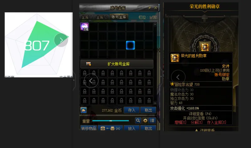 DNFJU310030DNF端游账号详情图3
