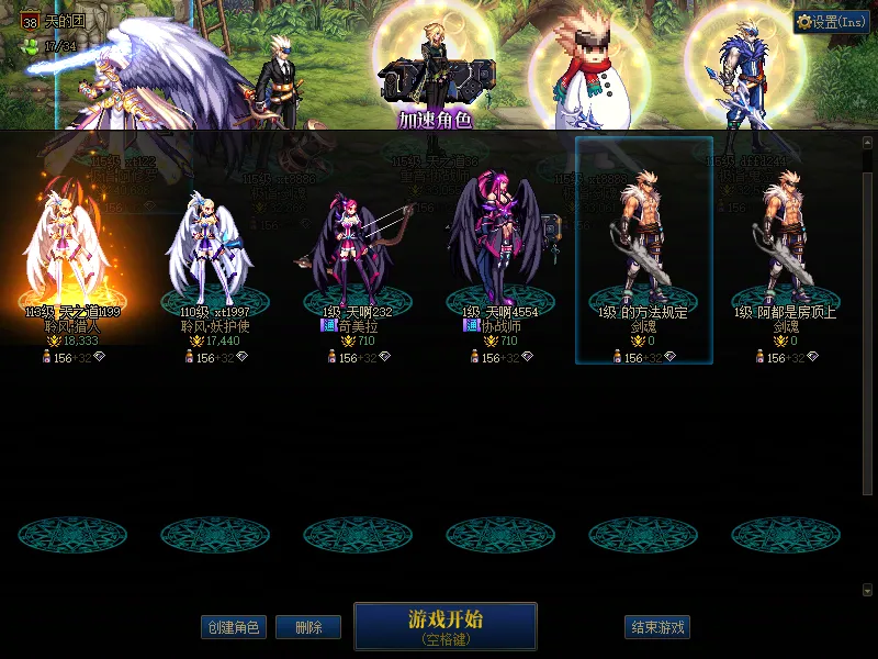 DNFJU310030DNF端游账号详情图2