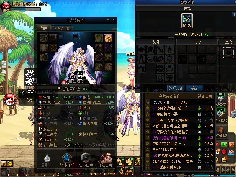 DNFJU310030DNF端游账号详情图4