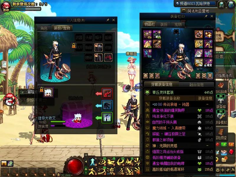 DNFJU310030DNF端游账号详情图6