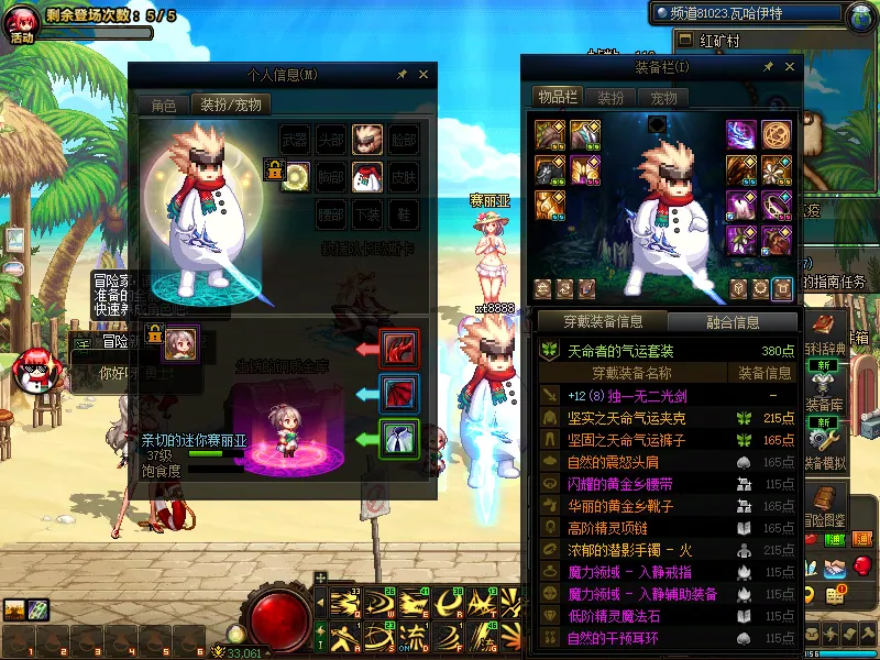 DNFJU310030DNF端游账号详情图8