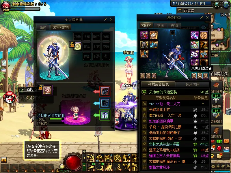 DNFJU310030DNF端游账号详情图9