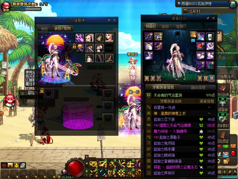 DNFJU310030DNF端游账号详情图15