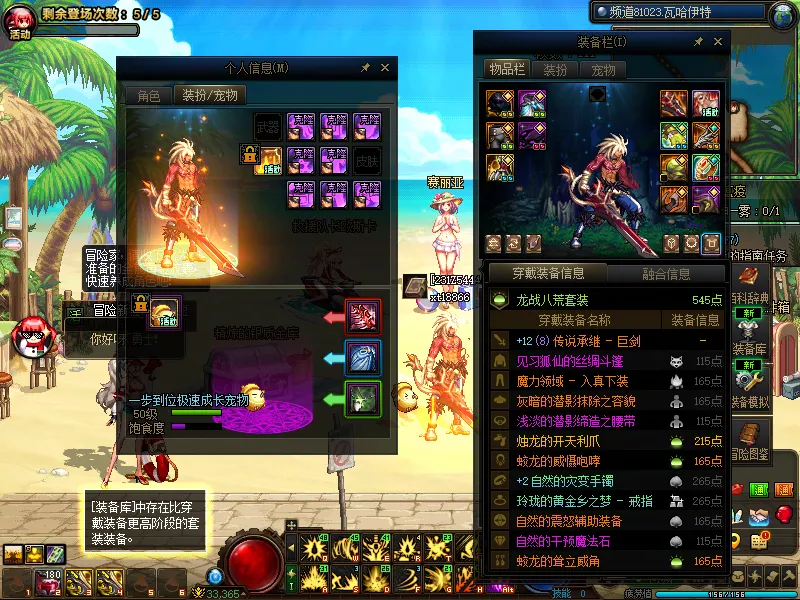 DNFJU310030DNF端游账号详情图14