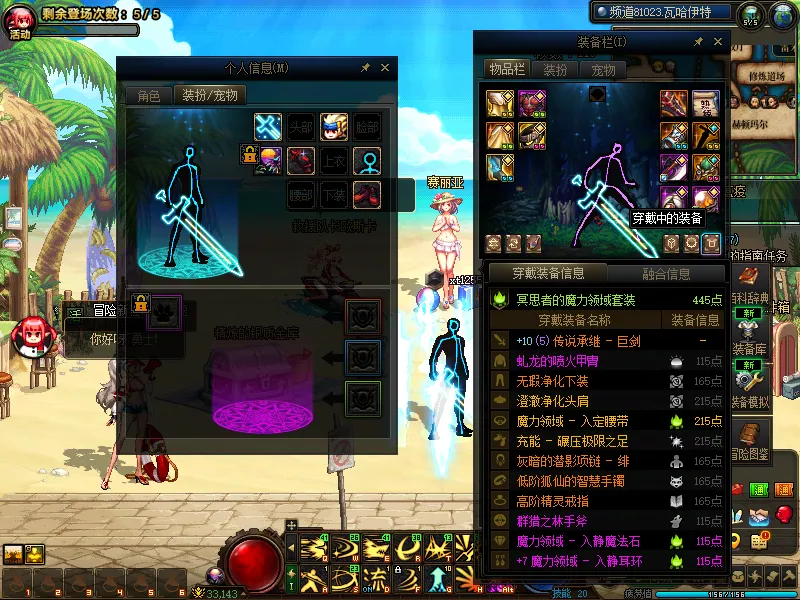 DNFJU310030DNF端游账号详情图13