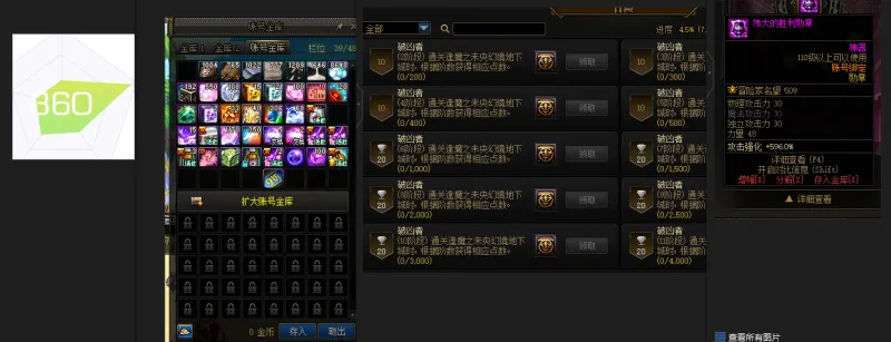 DNFJU310035DNF端游账号详情图2
