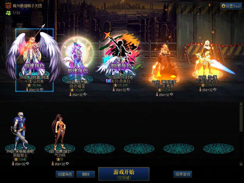 DNFJU310035DNF端游账号详情图1