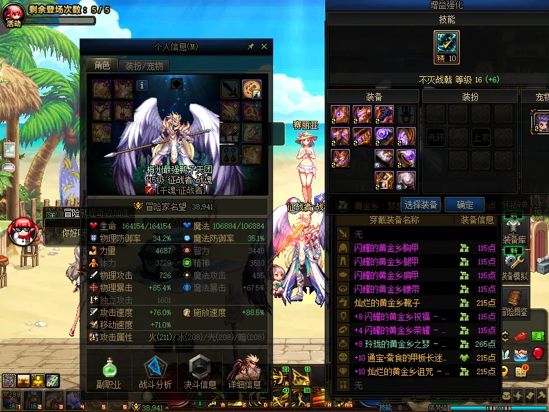 DNFJU310035DNF端游账号详情图3