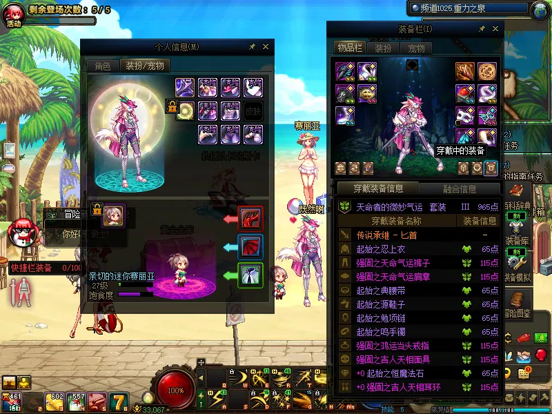 DNFJU310035DNF端游账号详情图5