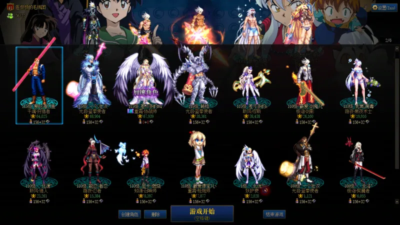 DNFJU310037DNF端游账号详情图2