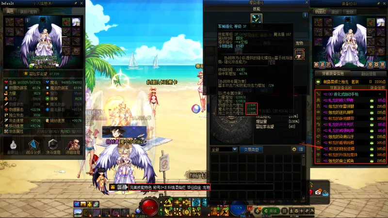 DNFJU310037DNF端游账号详情图14