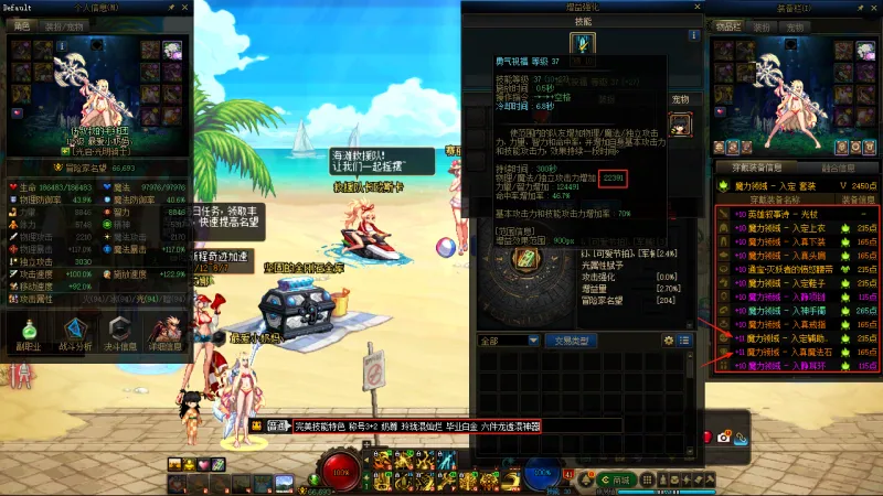 DNFJU310037DNF端游账号详情图15