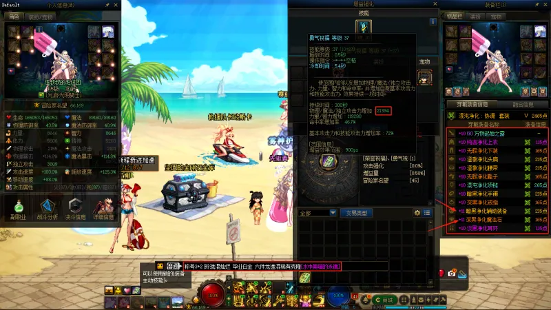 DNFJU310037DNF端游账号详情图16