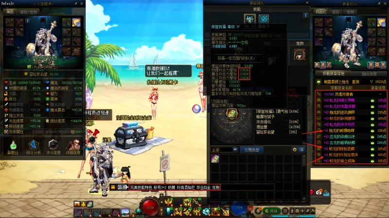 DNFJU310037DNF端游账号详情图17