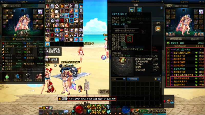 DNFJU310037DNF端游账号详情图8