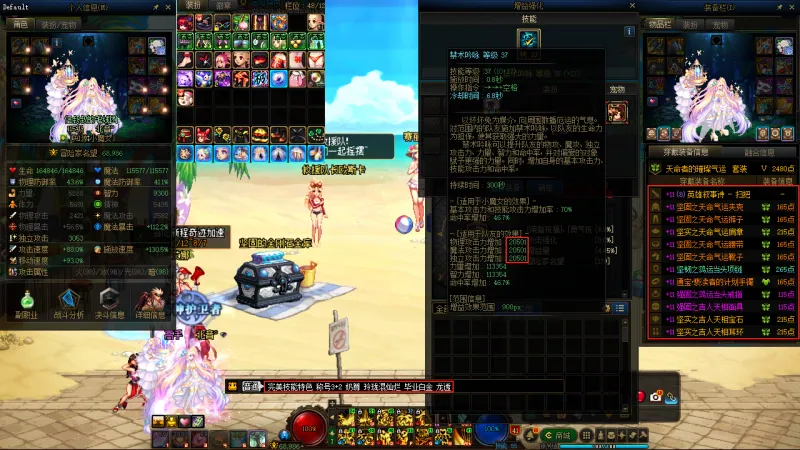 DNFJU310037DNF端游账号详情图11