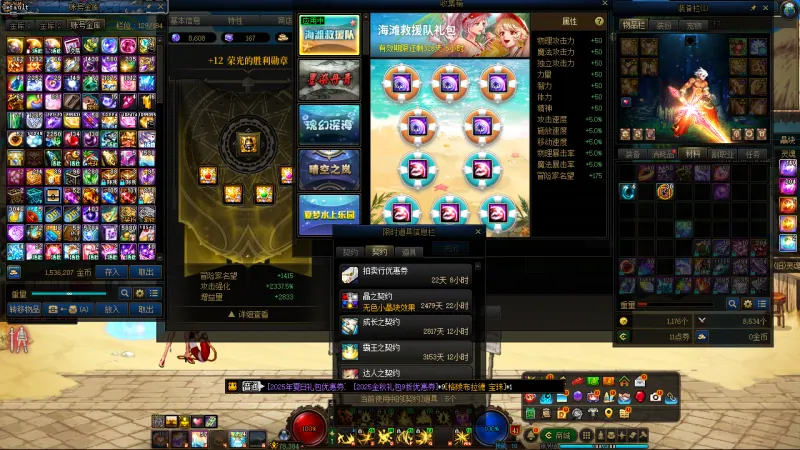 DNFJU310037DNF端游账号详情图19