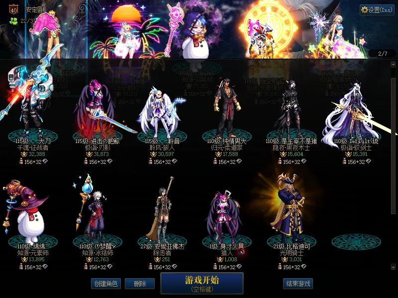 DNFJU310043DNF端游账号详情图2